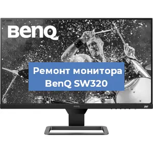 Замена конденсаторов на мониторе BenQ SW320 в Ростове-на-Дону
